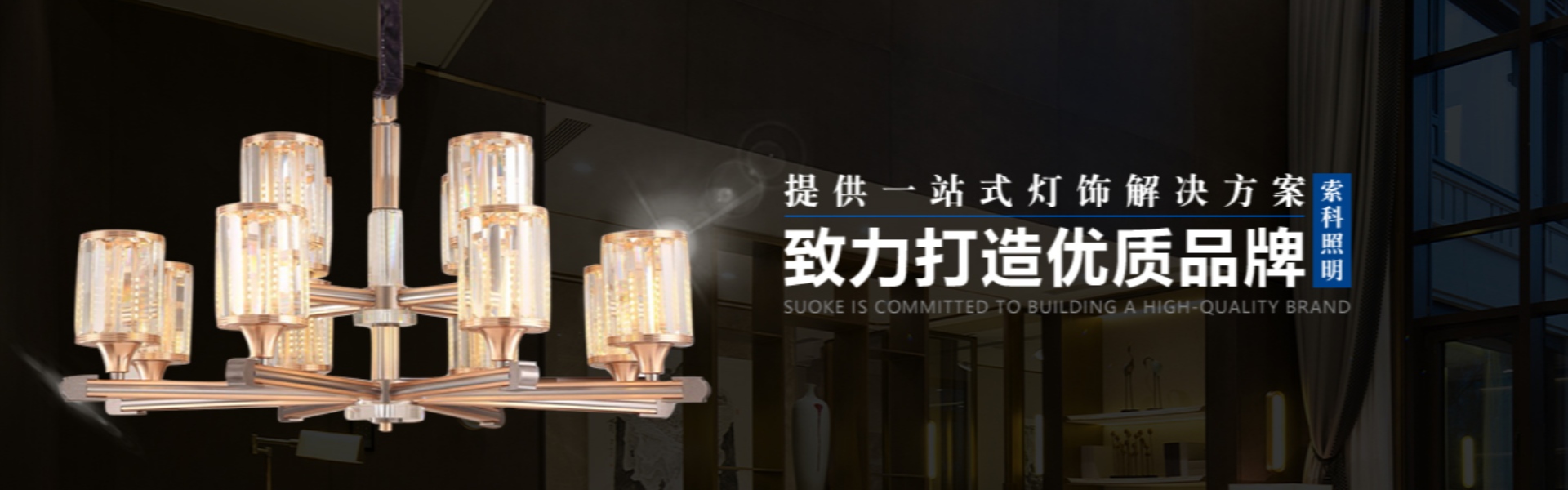 家庭用照明、屋外照明、ソーラー照明,Zhongshan Suoke Lighting Electric Co., Ltd.