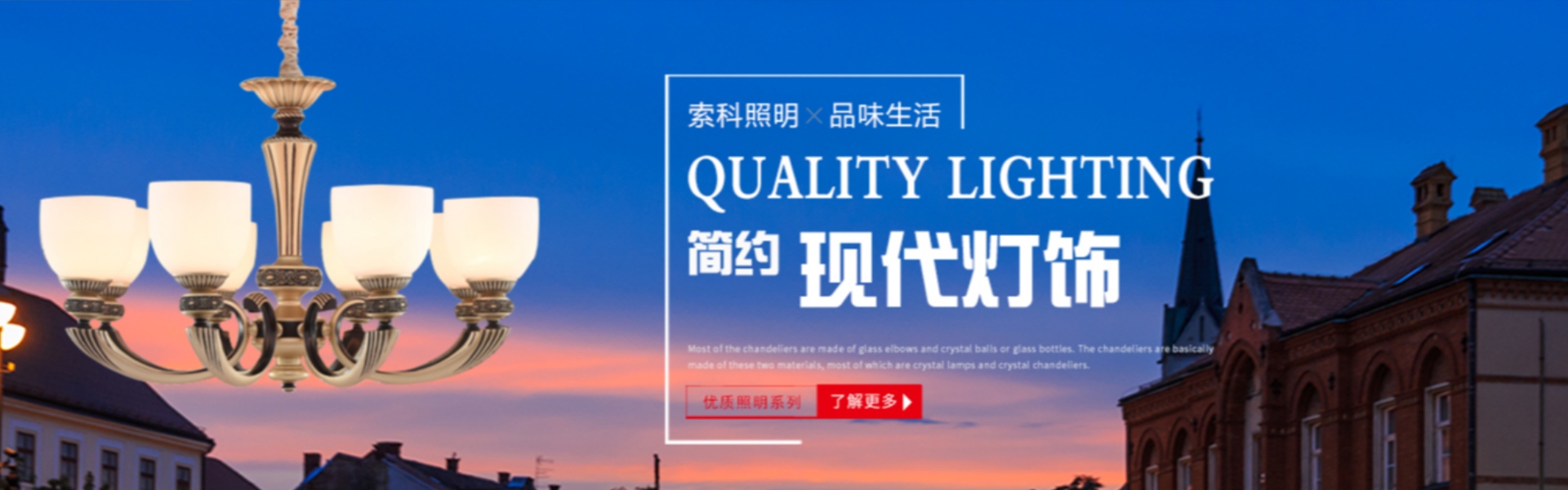 家庭用照明、屋外照明、ソーラー照明,Zhongshan Suoke Lighting Electric Co., Ltd.